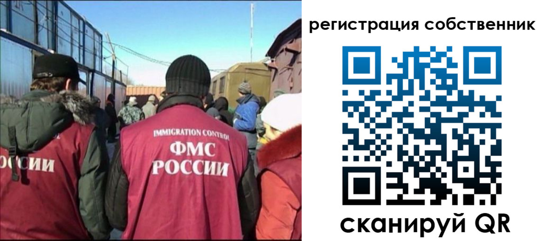 миграционный учет в Аркадаке
