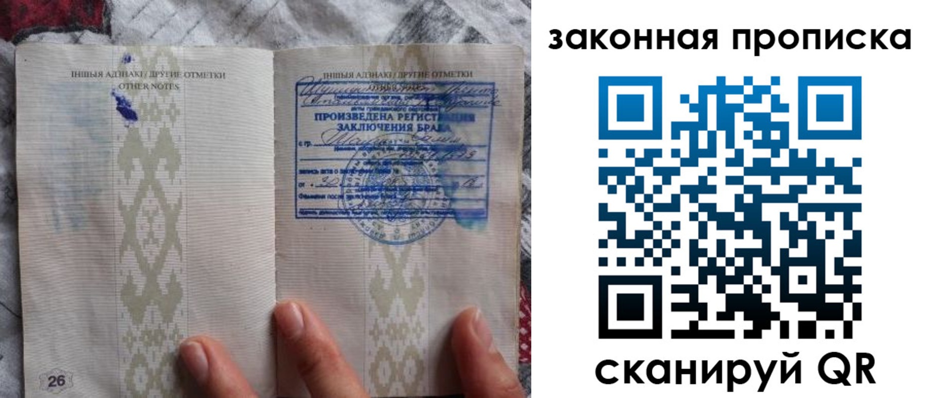 временная регистрация купить в Аркадаке