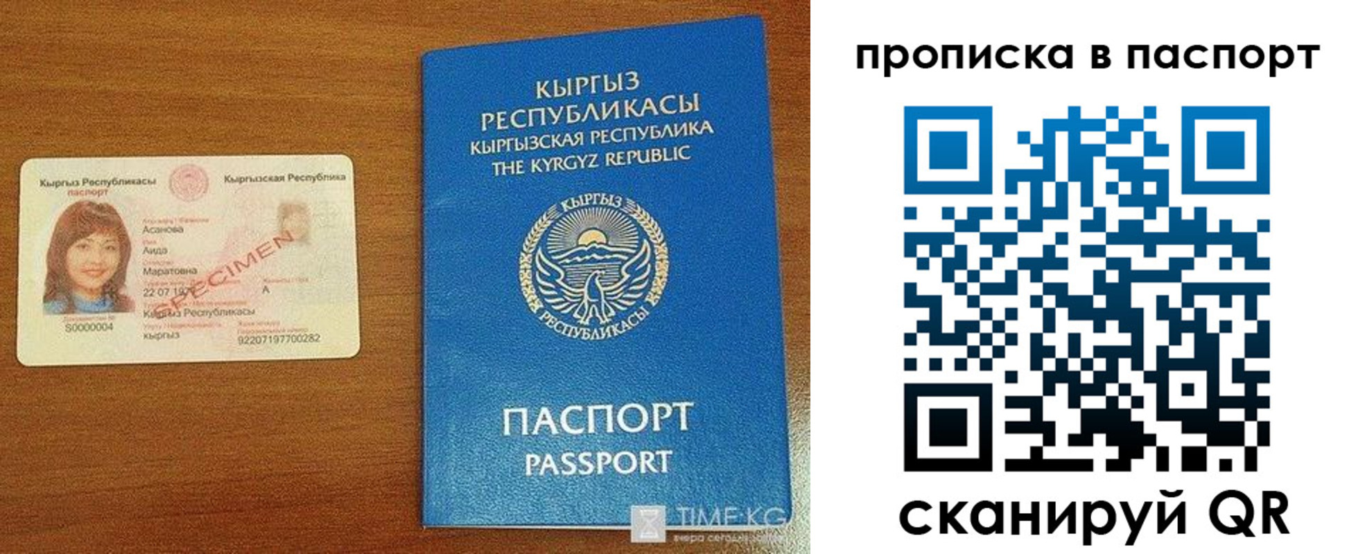 прописка штамп в Аркадаке