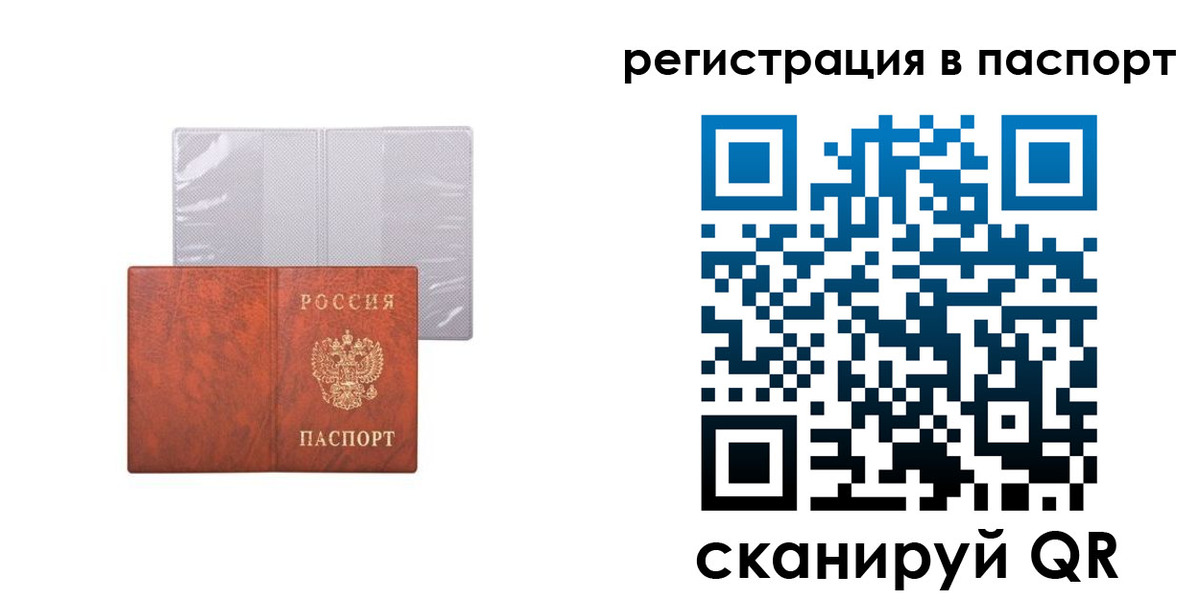 прописка в квартире в Аркадаке
