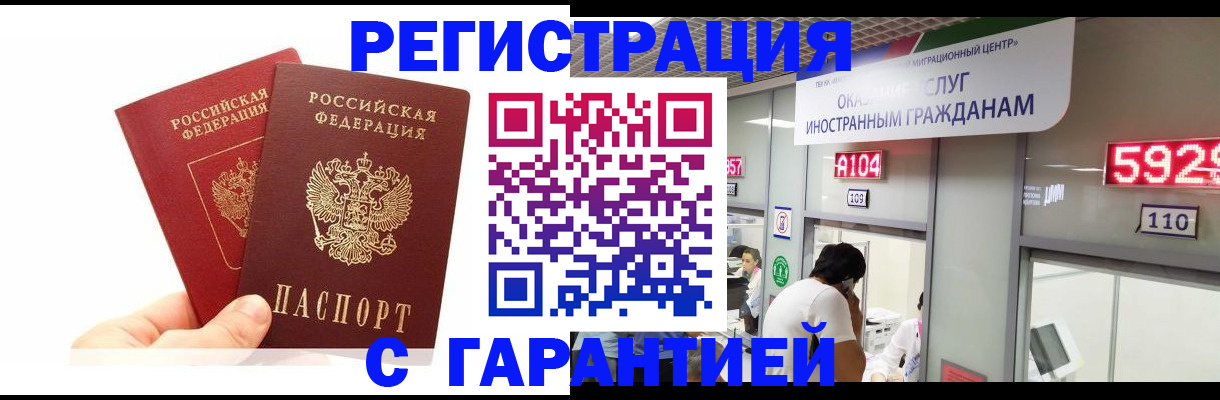 временная регистрация 2025 в Аркадаке