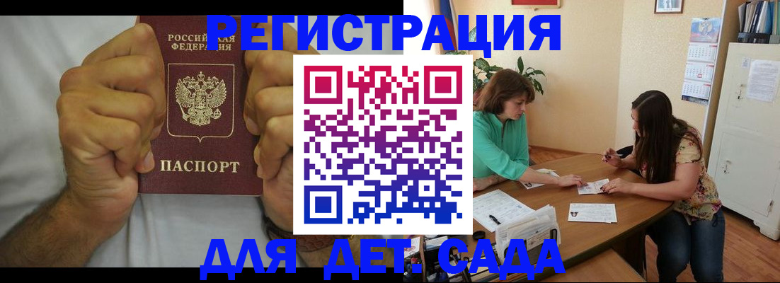 временная регистрация поиск в Аркадаке