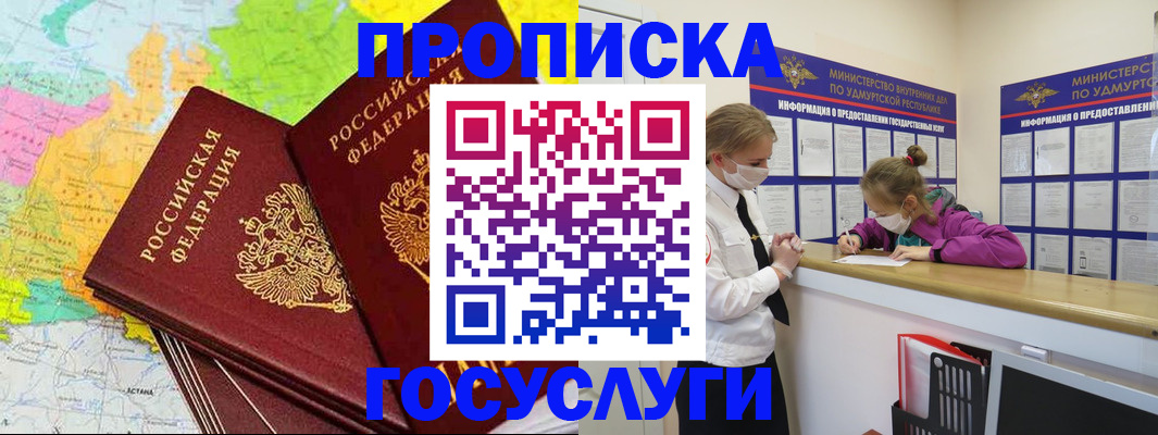 временная регистрация 2025 в Аркадаке