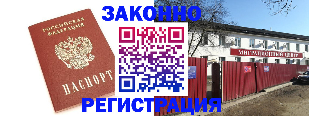 прописка ребенка в Аркадаке